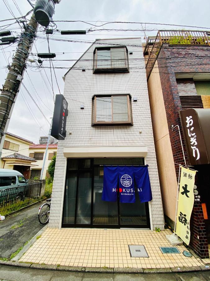 Hokusai Shibamata Inn Tokio Zewnętrze zdjęcie
