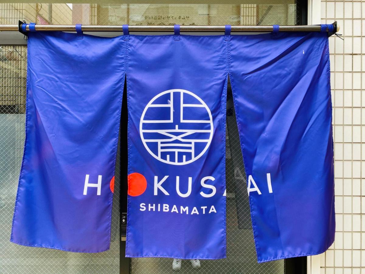 Hokusai Shibamata Inn Tokio Zewnętrze zdjęcie